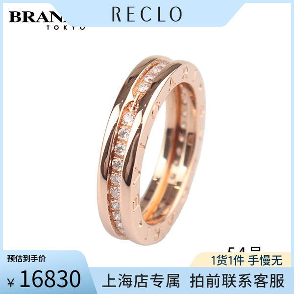 BVLGARI宝格丽满钻戒指750玫瑰金