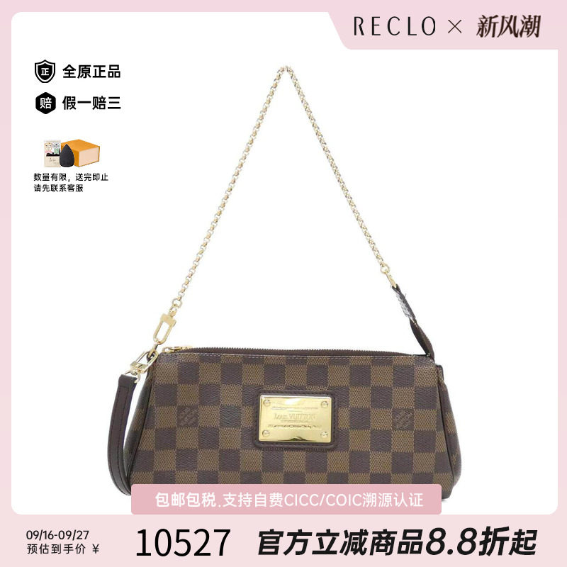 中古LV路易威登女包斜挎包