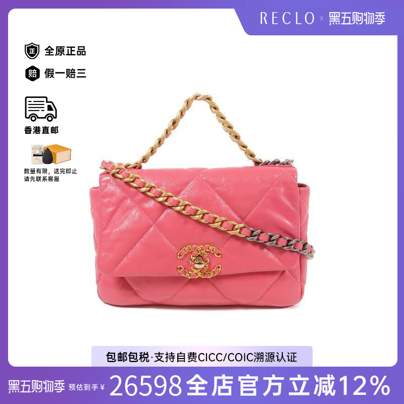 中古Chanel香奈儿斜挎包