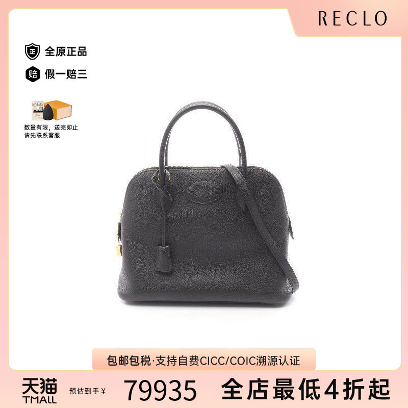 中古Hermes爱马仕手提包