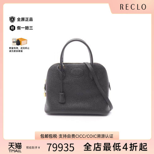 中古Hermes爱马仕手提包