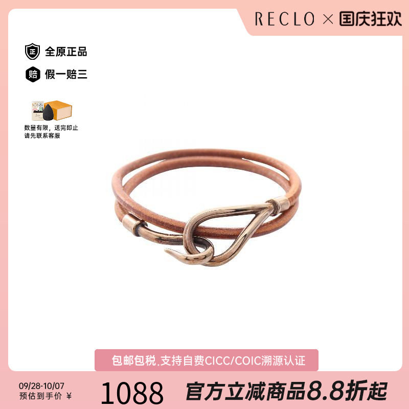 中古Hermes爱马仕手链レディース