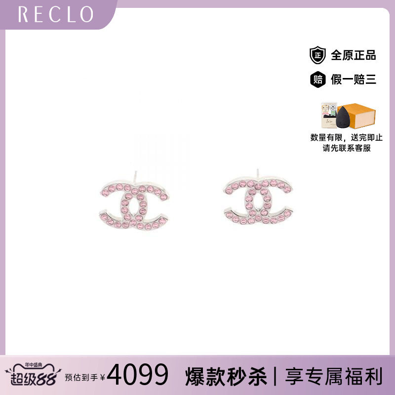 中古Chanel香奈儿耳夹/耳钉