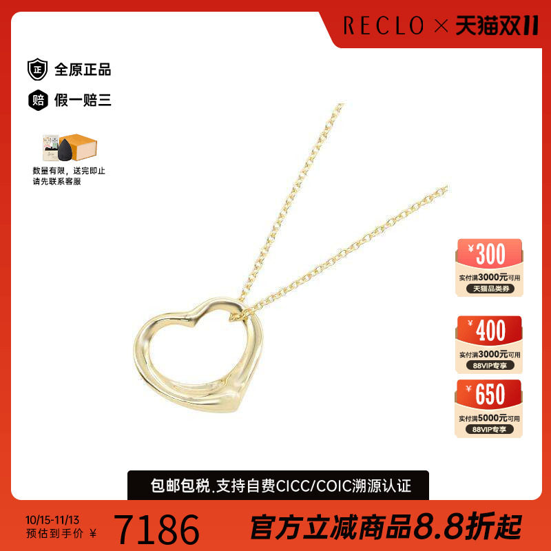 中古奢侈品Tiffany&Co蒂芙尼女A级95新蒂芙尼项链