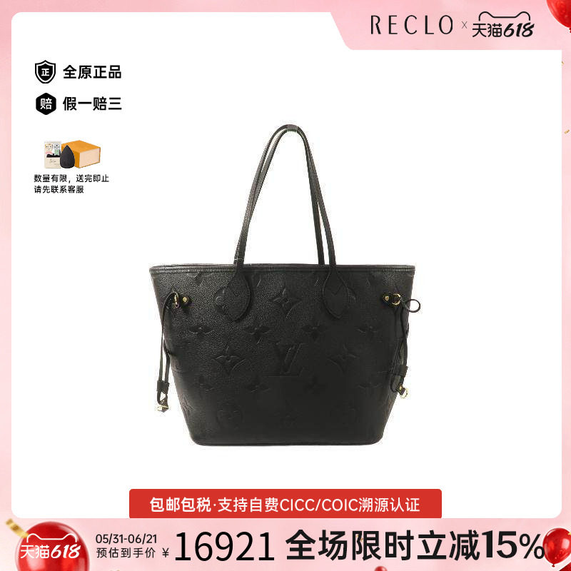 中古LV路易威登女包A级95新Neverfull购物袋牛皮托特包黑色