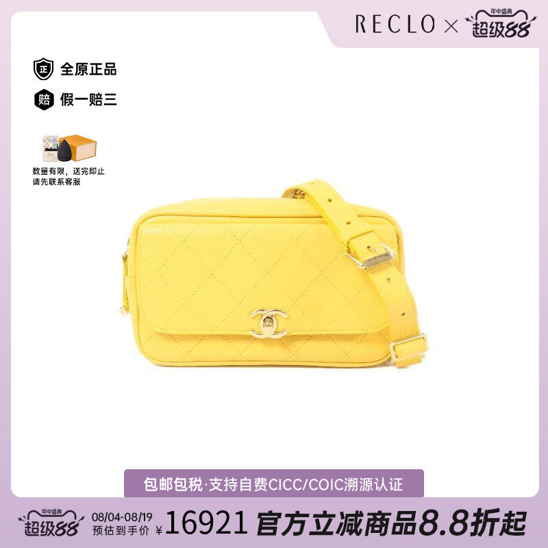 中古Chanel香奈儿腰包レディース