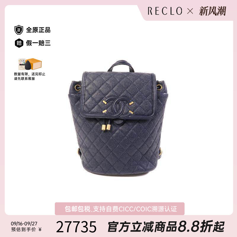 中古Chanel香奈儿双肩包