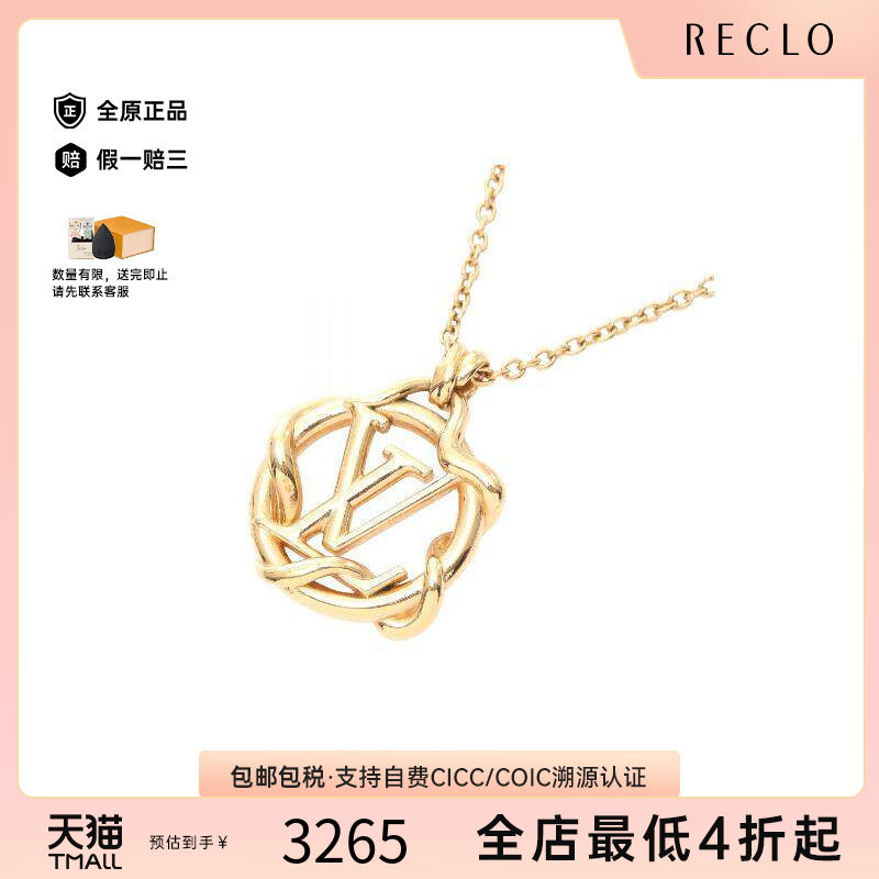中古LV路易威登项链レディース