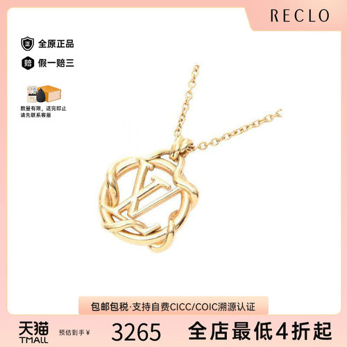中古LV路易威登项链レディース