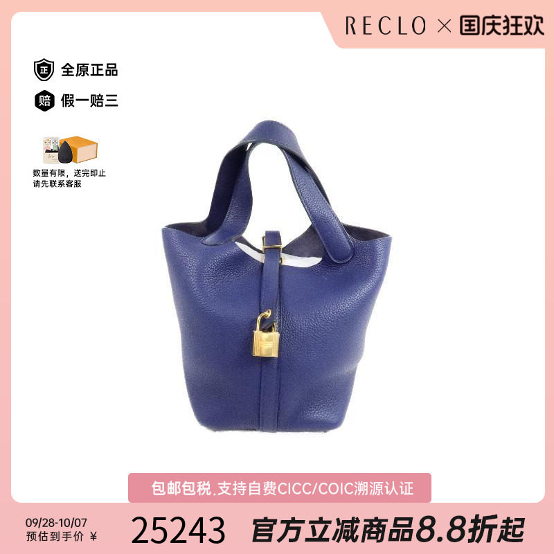 中古Hermes爱马仕托特包