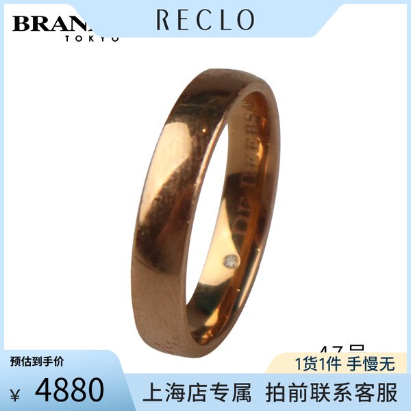中古「9.0新」DE BEERS戴比尔斯Wide Court 黄金戒指750黄金47号