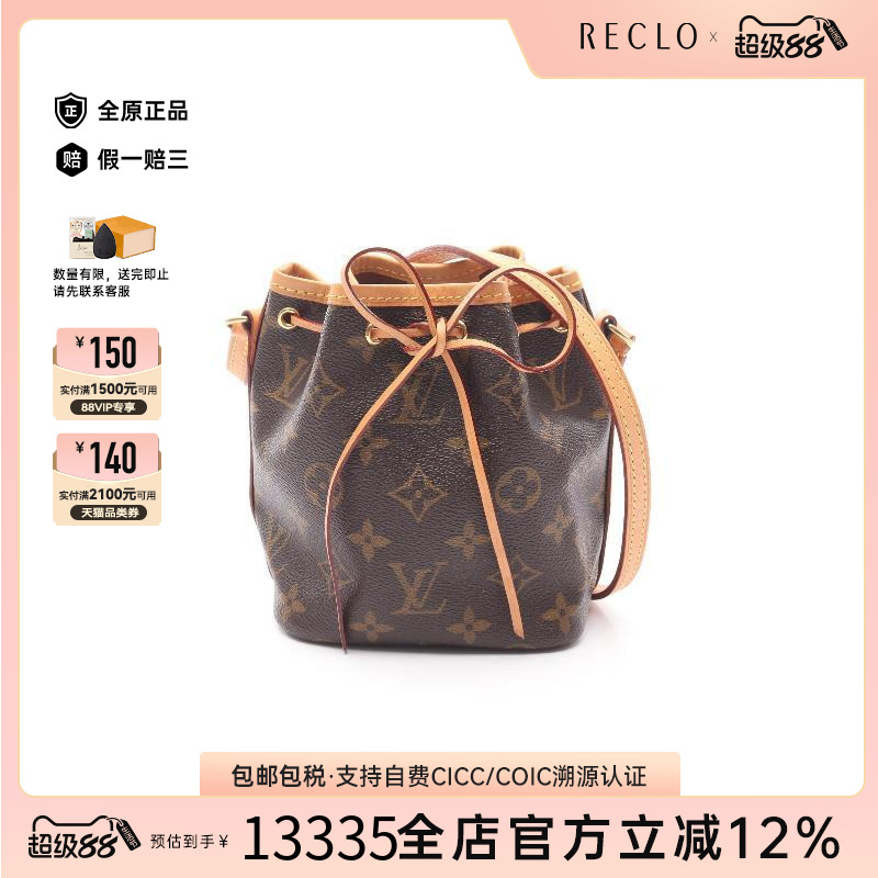 中古LV路易威登斜挎包レディース