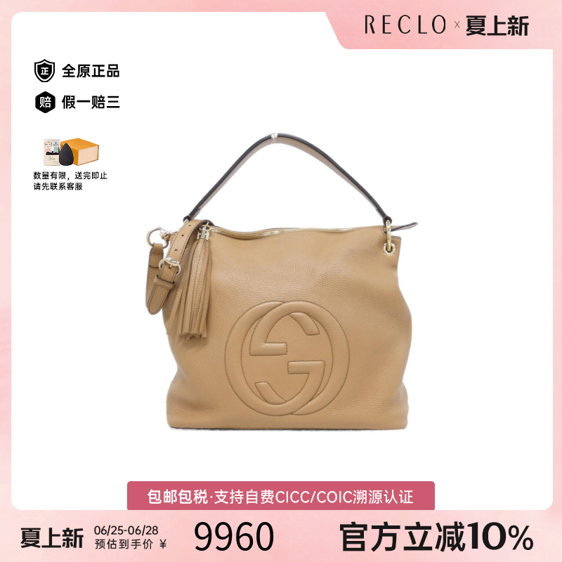 中古GUCCI古驰皮革斜挎包女包