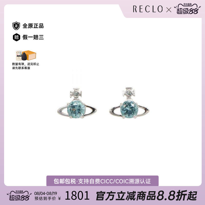 中古VivienneWestwood薇薇安