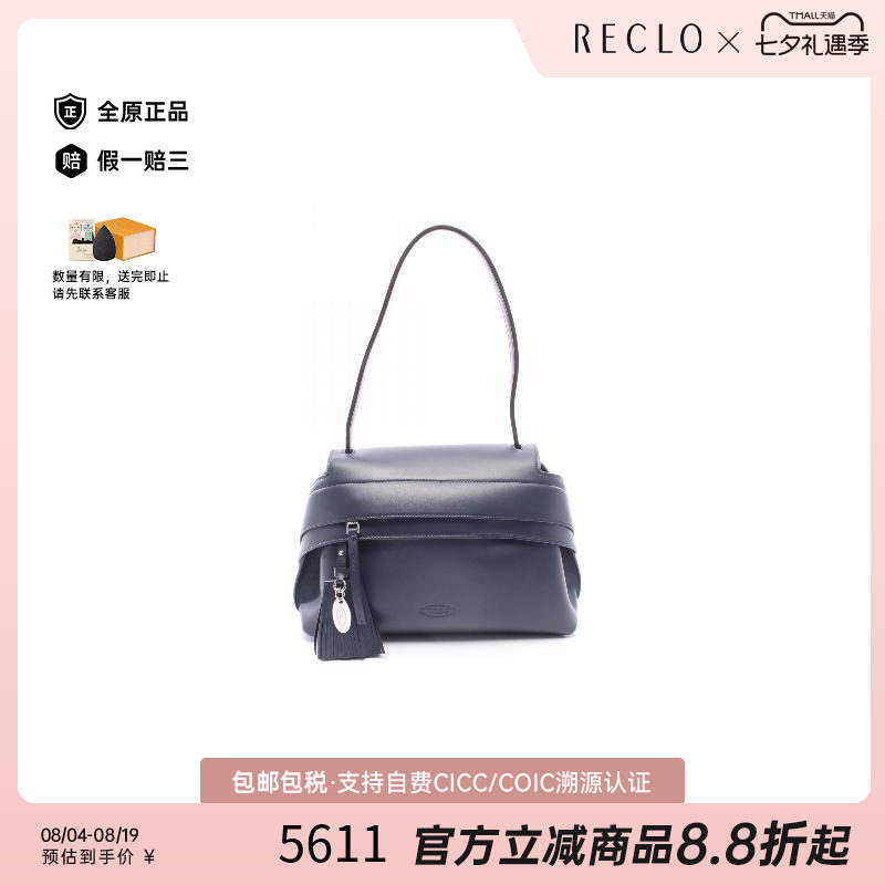 中古Tods托德斯单肩包レディース