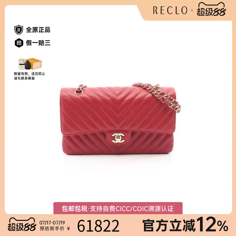 中古Chanel香奈儿单肩包