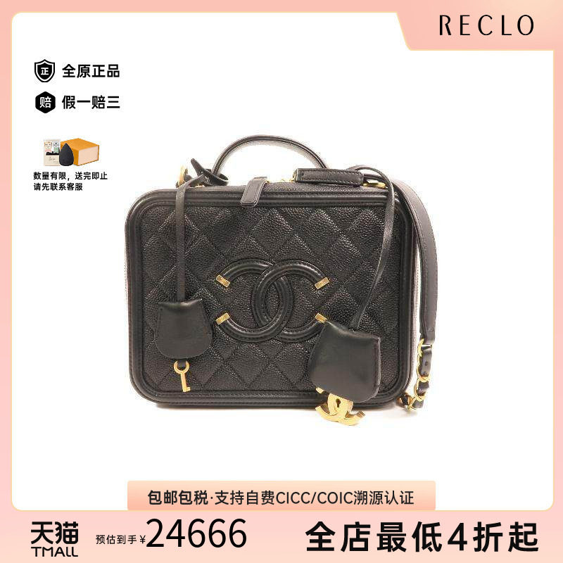 中古Chanel香奈儿斜挎包