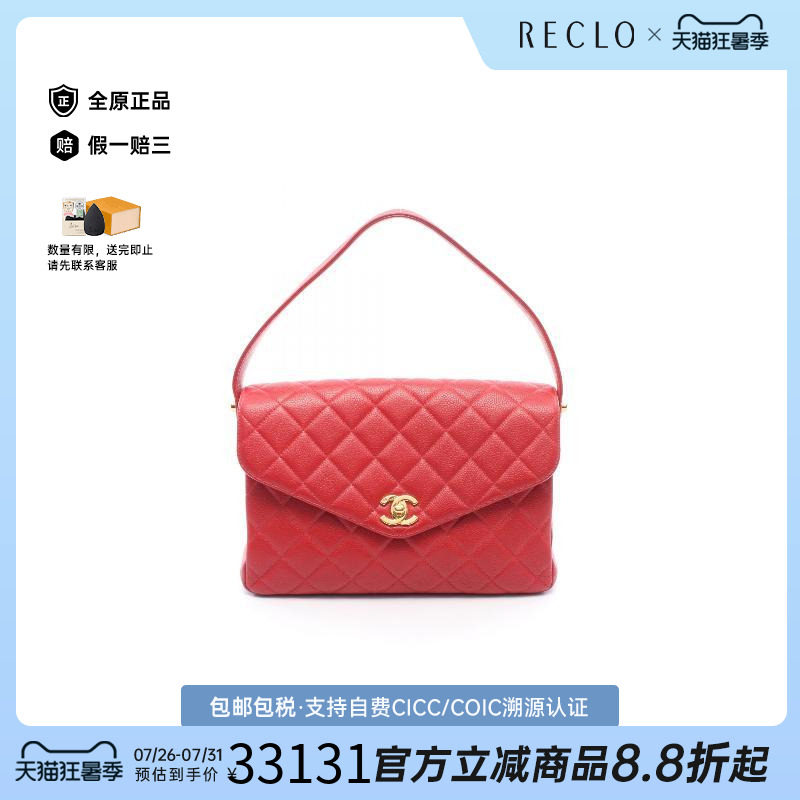 中古Chanel香奈儿手提包