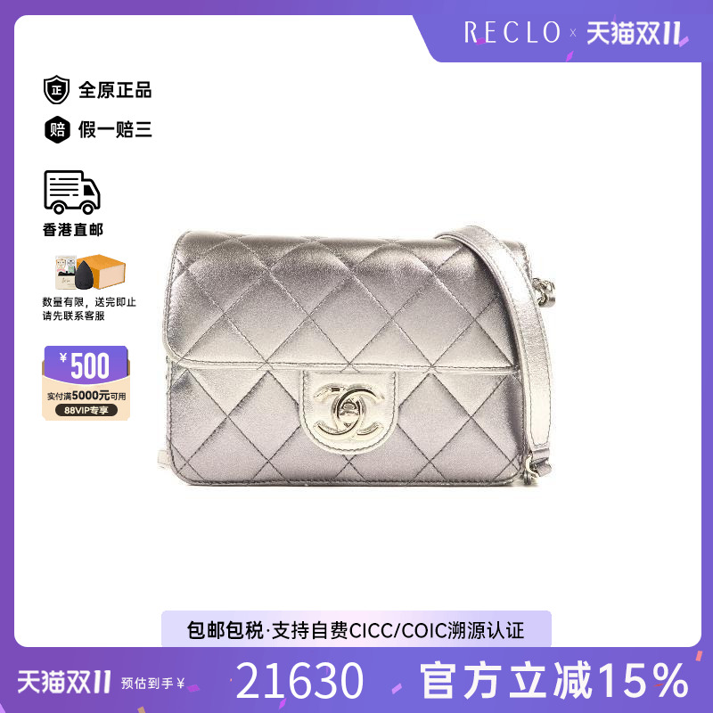 中古Chanel香奈儿斜挎包
