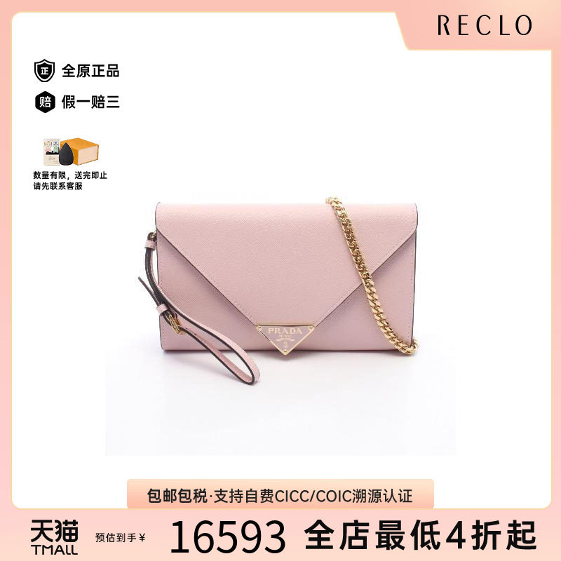 中古Prada普拉达手拿包