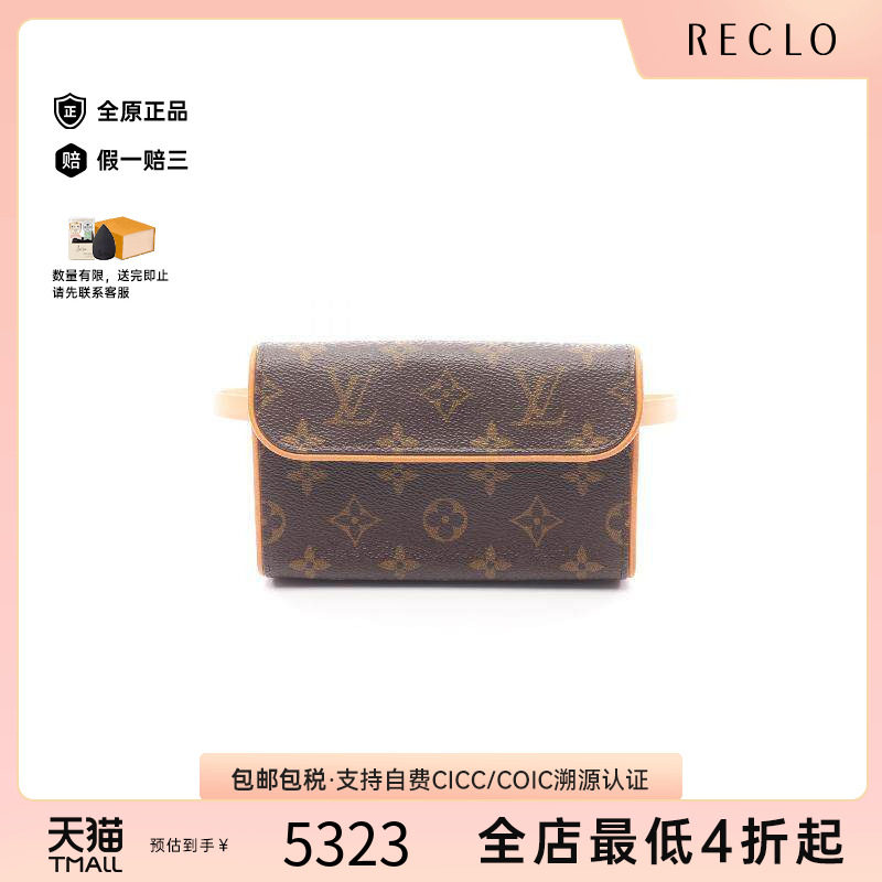 中古LV路易威登腰包レディース