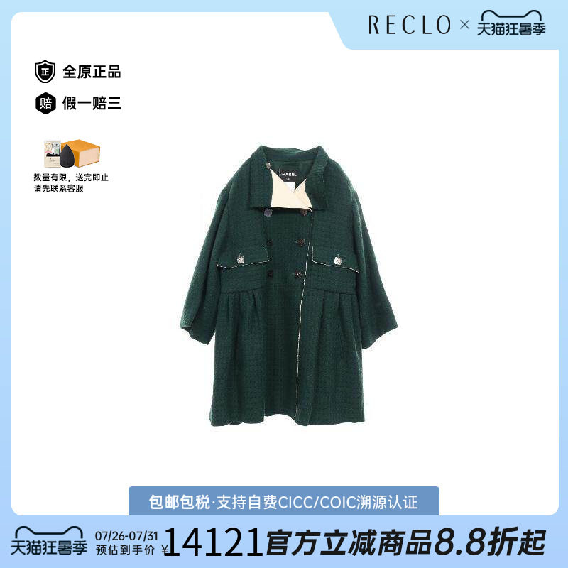 中古Chanel香奈儿外套レディース