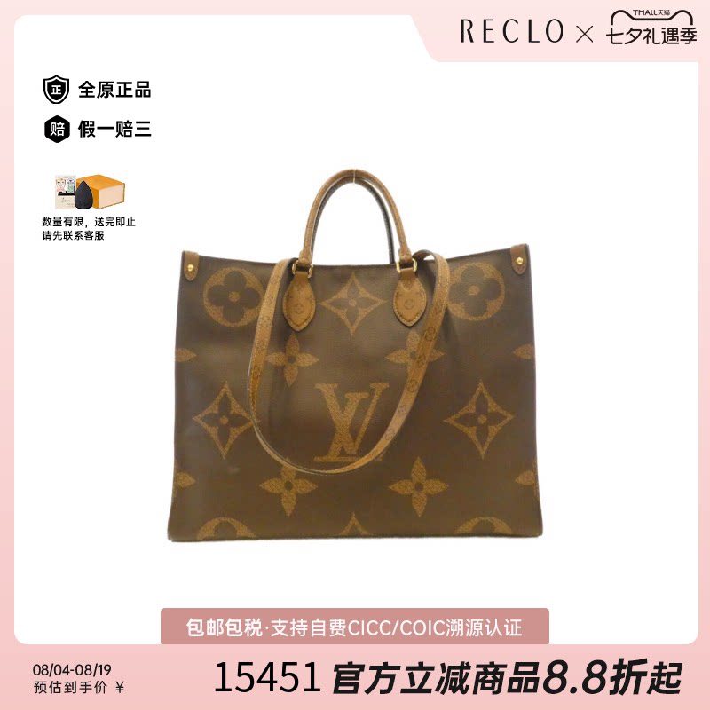 中古LV路易威登老花单肩女包