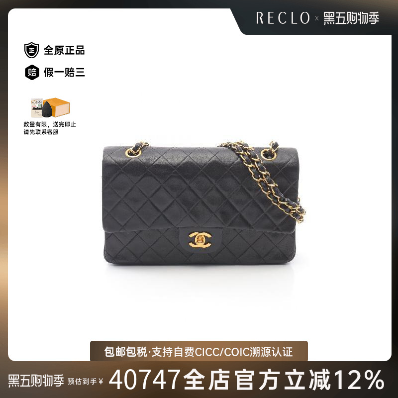 中古Chanel香奈儿单肩包