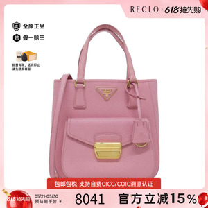 中古PRADA普拉达女包斜挎包