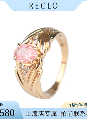 中古「95新」碧玺钻石戒指