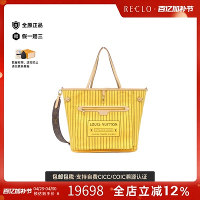 中古LV路易威登双面托特包