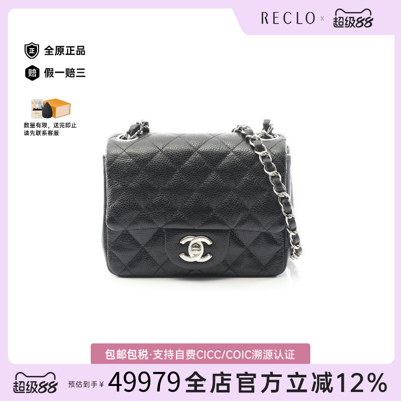 中古Chanel香奈儿女包A级95新mini matelasse方胖子牛皮斜挎包
