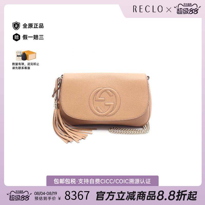 中古Gucci古驰斜挎包レディース