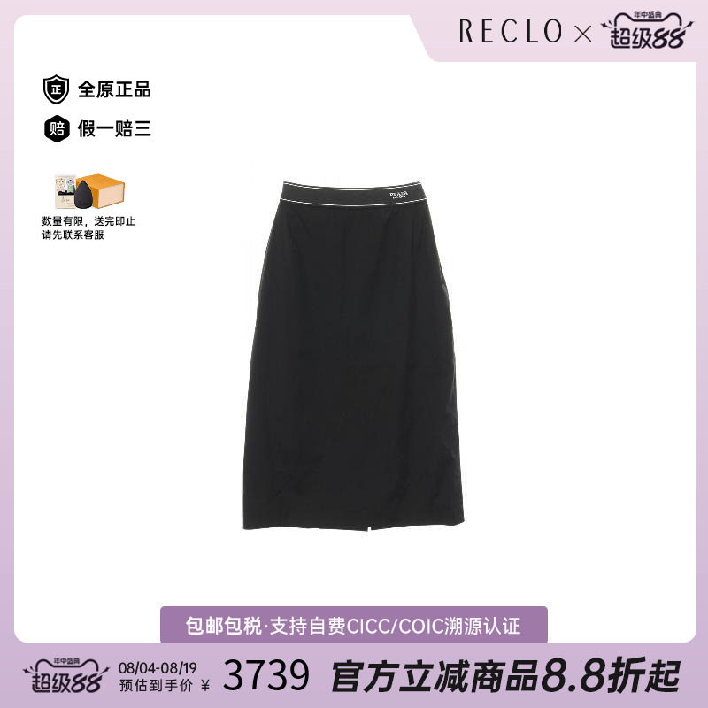 中古Prada普拉达裙子レディース