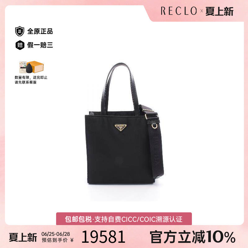 中古Prada普拉达斜挎包