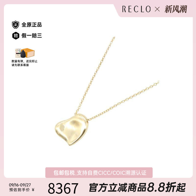 中古Tiffany&Co蒂芙尼项链