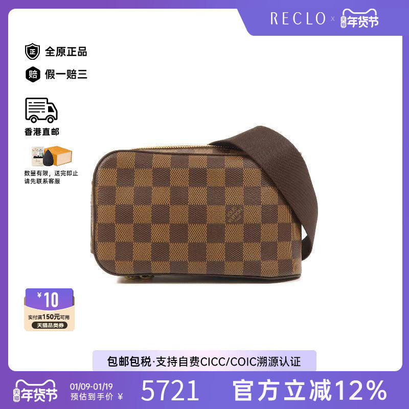 中古LV路易威登男包A级95新waist bag腰包涂层/防水帆布斜挎包,箱包皮具/热销女包/男包,男士包袋,淘宝优惠券,粉丝福利购,淘宝优惠卷