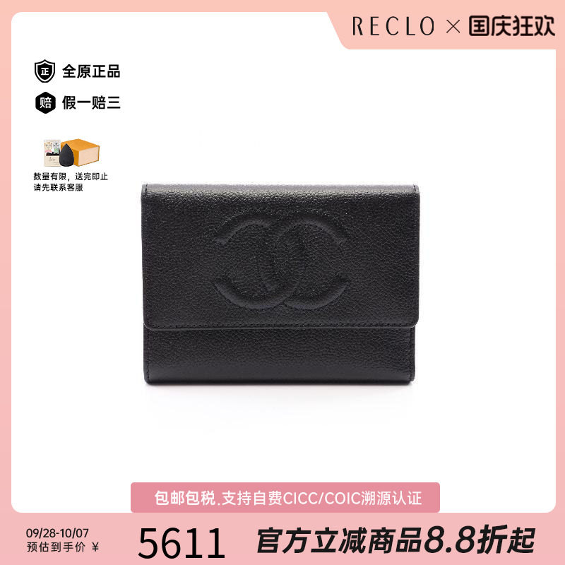 中古Chanel香奈儿短钱包