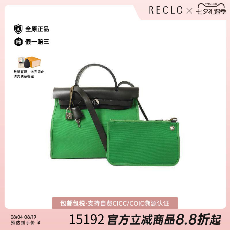 中古Hermes爱马仕斜挎包