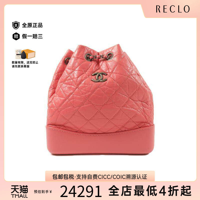 中古Chanel香奈儿双肩包