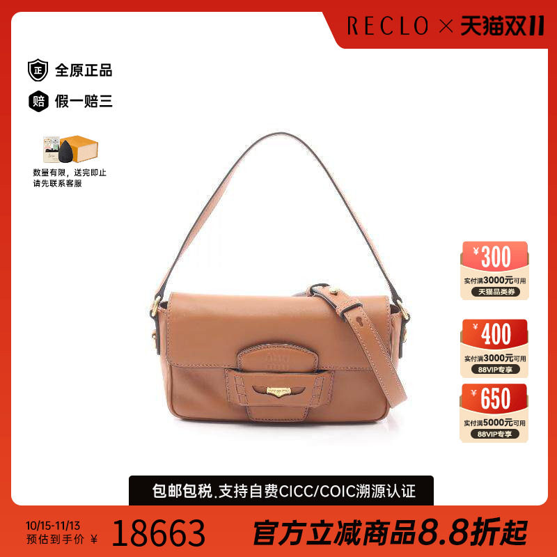 中古MiuMiu缪缪斜挎包