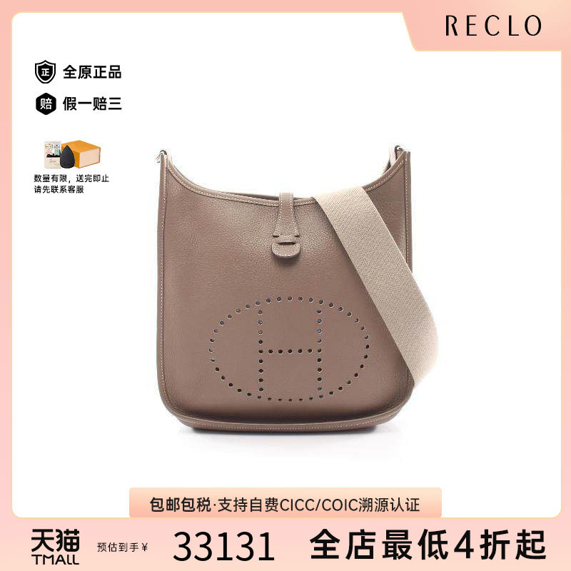 中古Hermes爱马仕单肩包