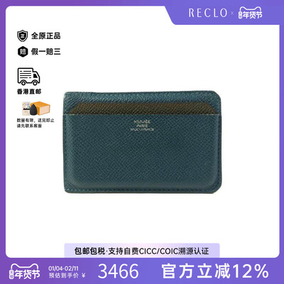 中古Hermes爱马仕卡包
