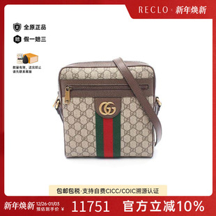 中古Gucci古驰男包S级99新Shoulder 防水帆布斜挎包 bag肩包涂层