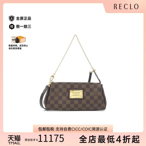 中古LV路易威登单肩斜挎包