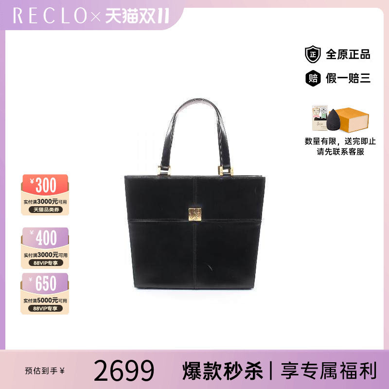中古-日本进口YSL圣罗兰托特包