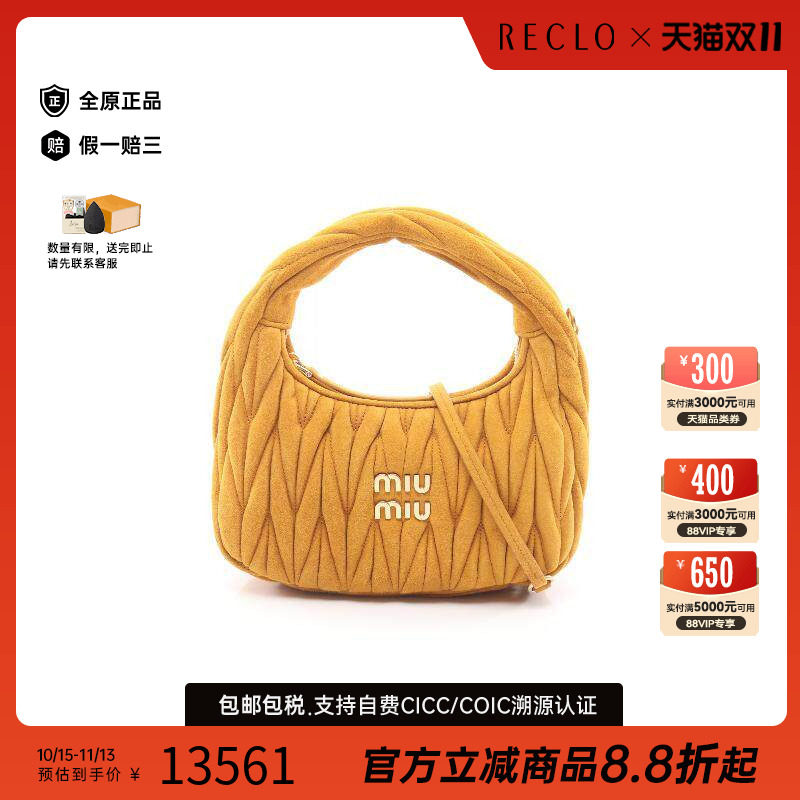 中古MiuMiu缪缪斜挎包