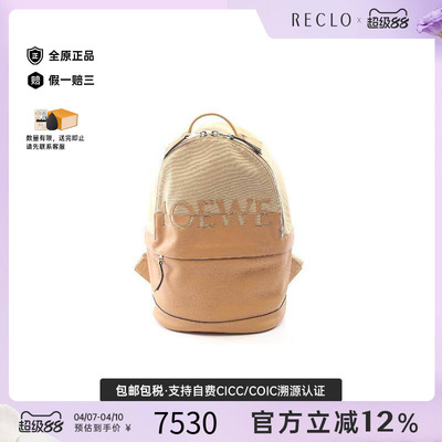 中古Loewe罗意威双肩包