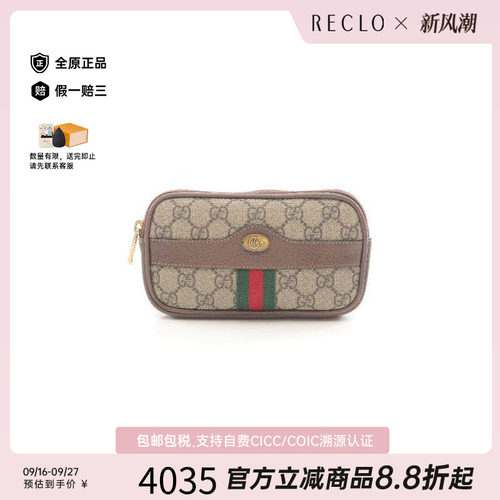 中古Gucci古驰腰包レディース