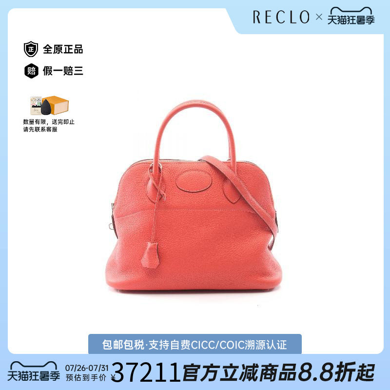 中古Hermes爱马仕手提包